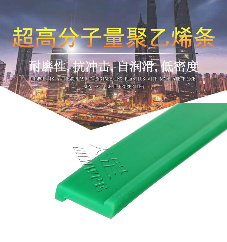 Z型襯條