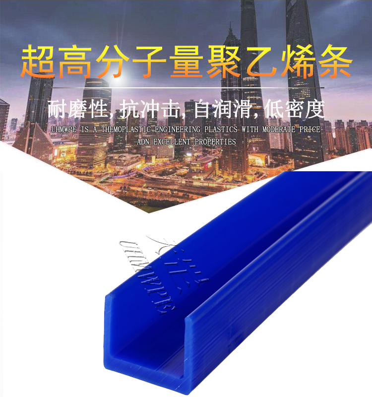 大型U型條