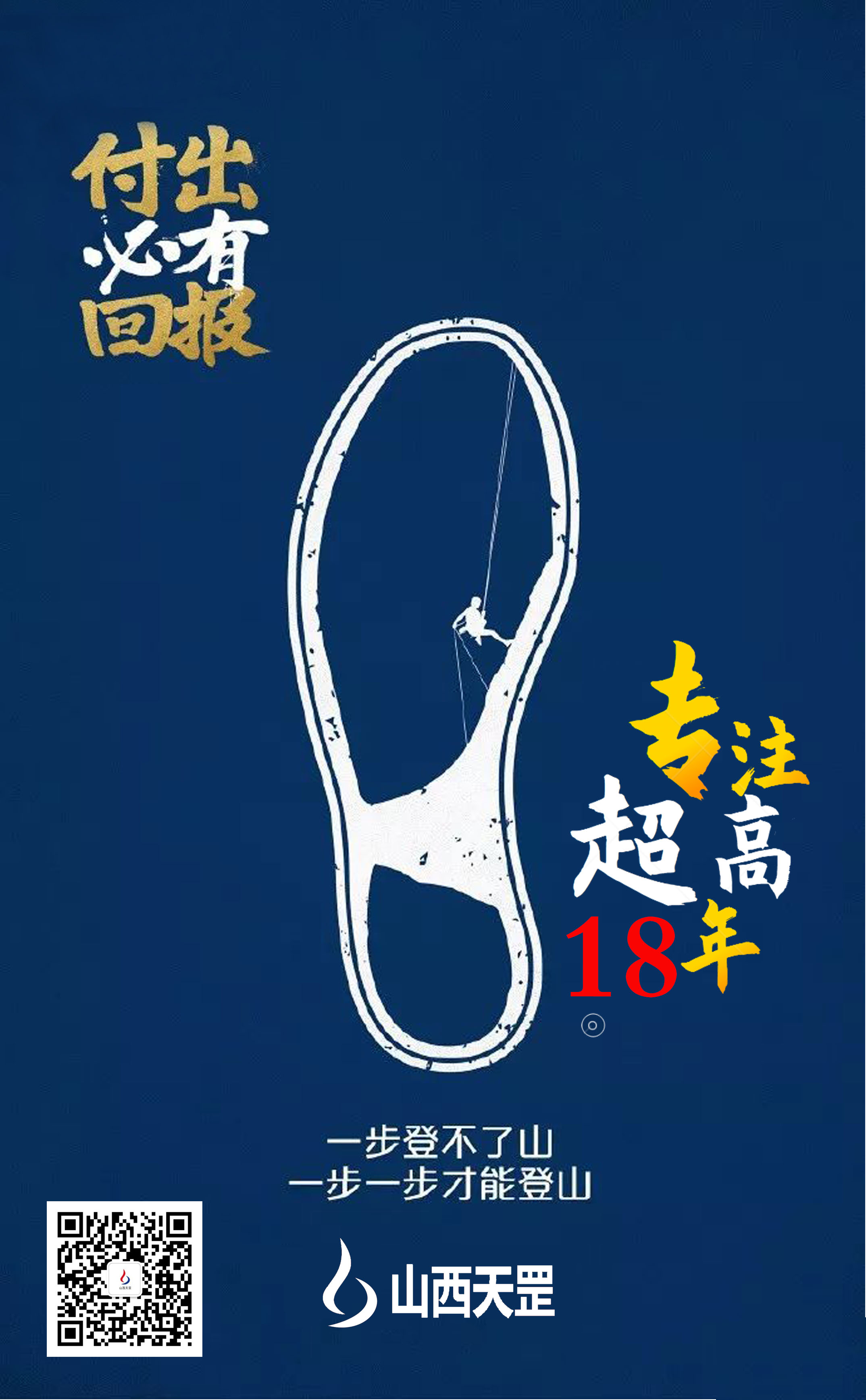新——起點(diǎn),新——夢(mèng)想