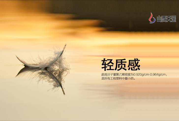 關于超高分子量聚乙烯，你知道多少？（下）