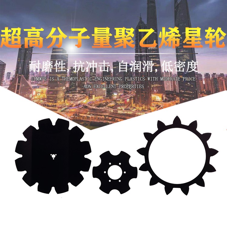 貼標(biāo)機(jī)星輪