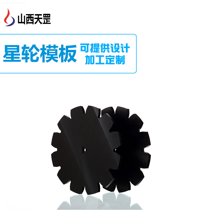 貼標(biāo)機(jī)星輪