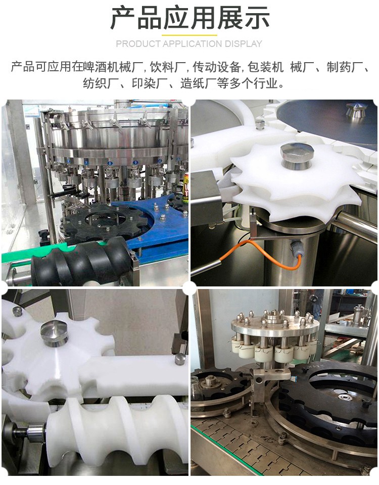 貼標(biāo)機(jī)星輪