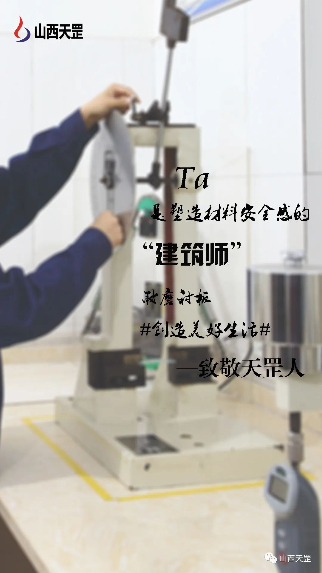 做精每一款產(chǎn)品 用勞動(dòng)致敬勞動(dòng)者