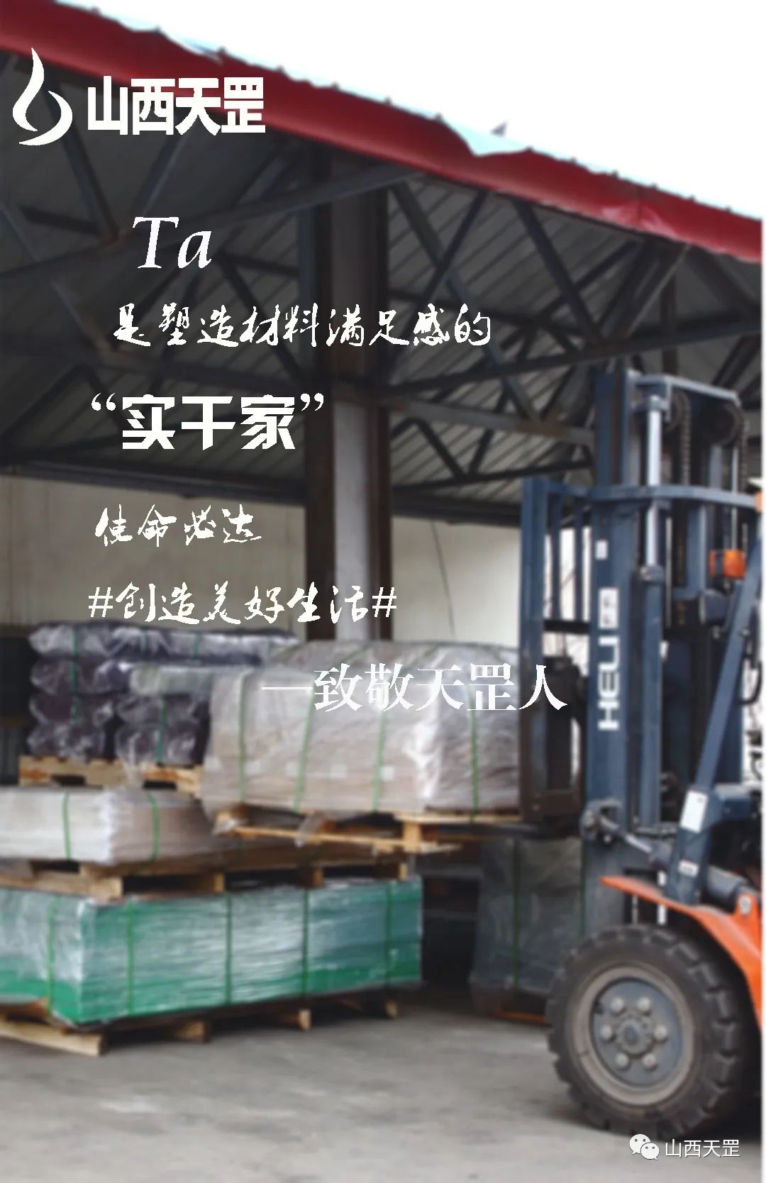 做精每一款產(chǎn)品 用勞動(dòng)致敬勞動(dòng)者