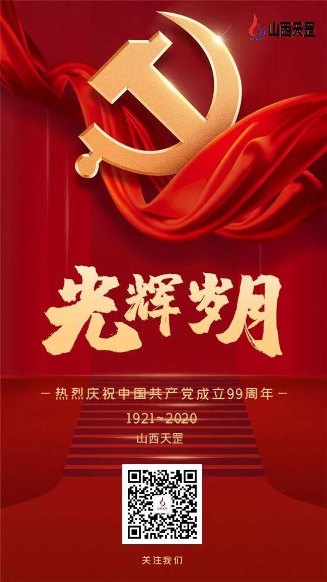 天罡匠造超高，精筑強(qiáng)國(guó)
